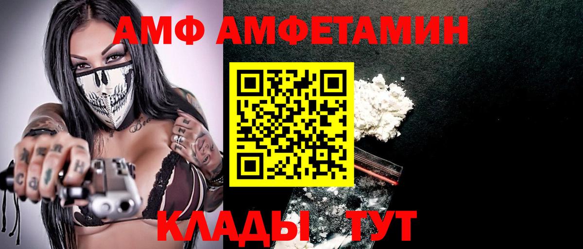 АМФ  Вход с VPN  АМФ  Тамбов  АМФЕТАМИН 98% 
