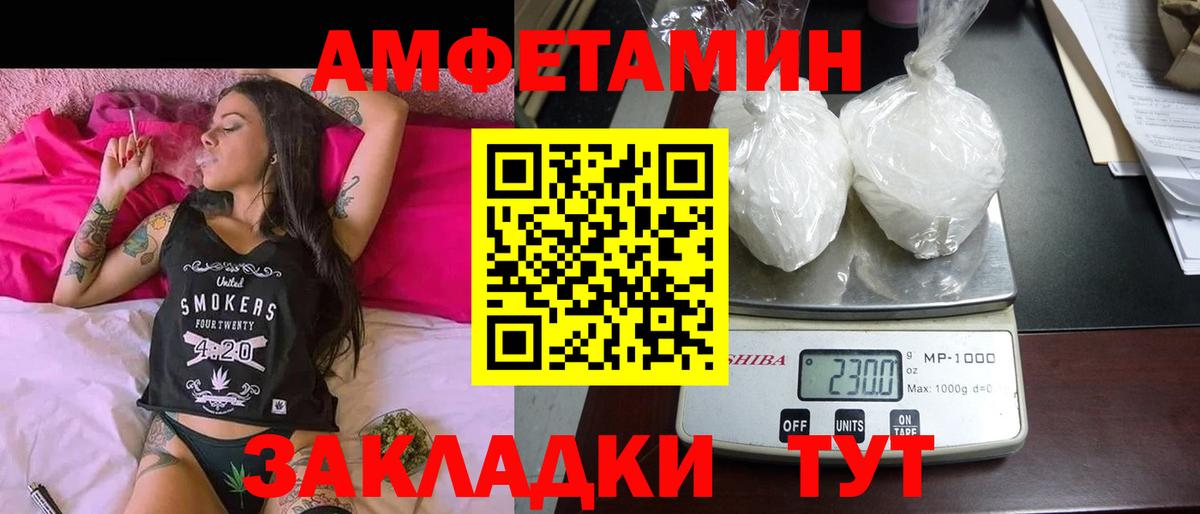 АМФЕТАМИН VHQ Тамбов