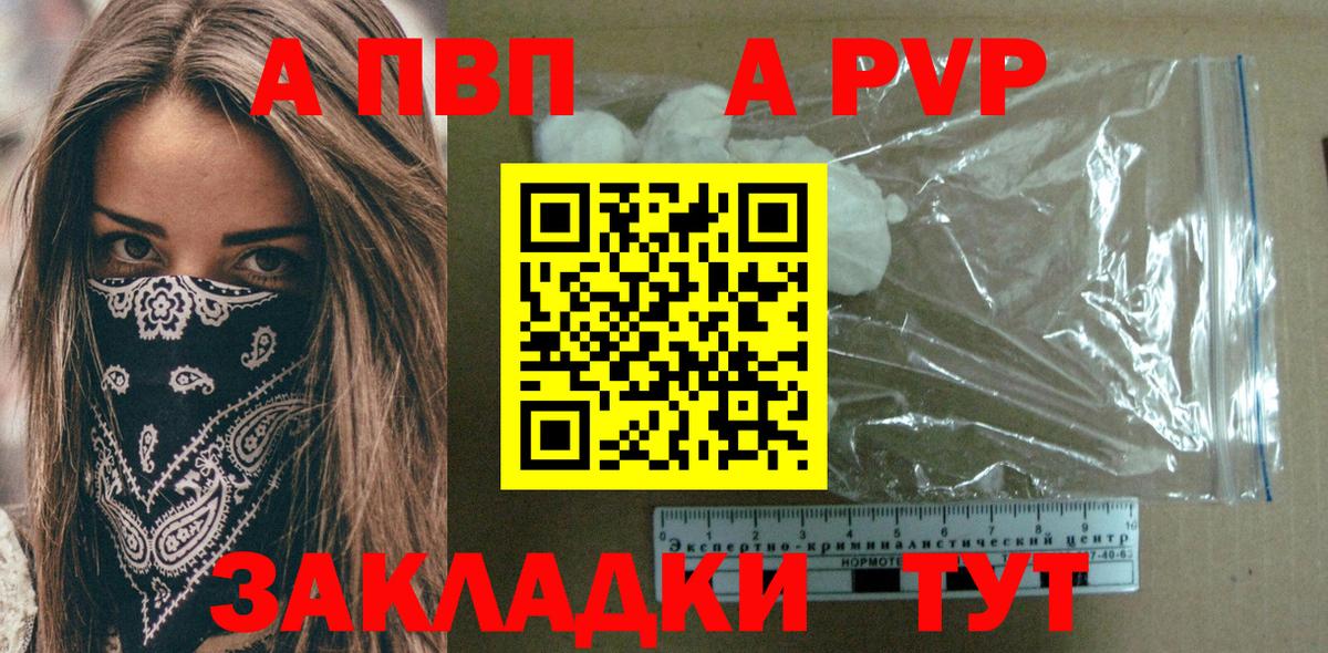 Alfa_PVP мука  А ПВП мука  Вход с VPN  APVP VHQ  Тамбов 