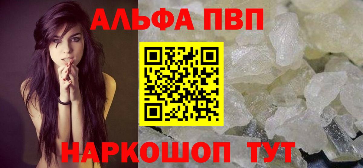 A PVP Crystall Тамбов