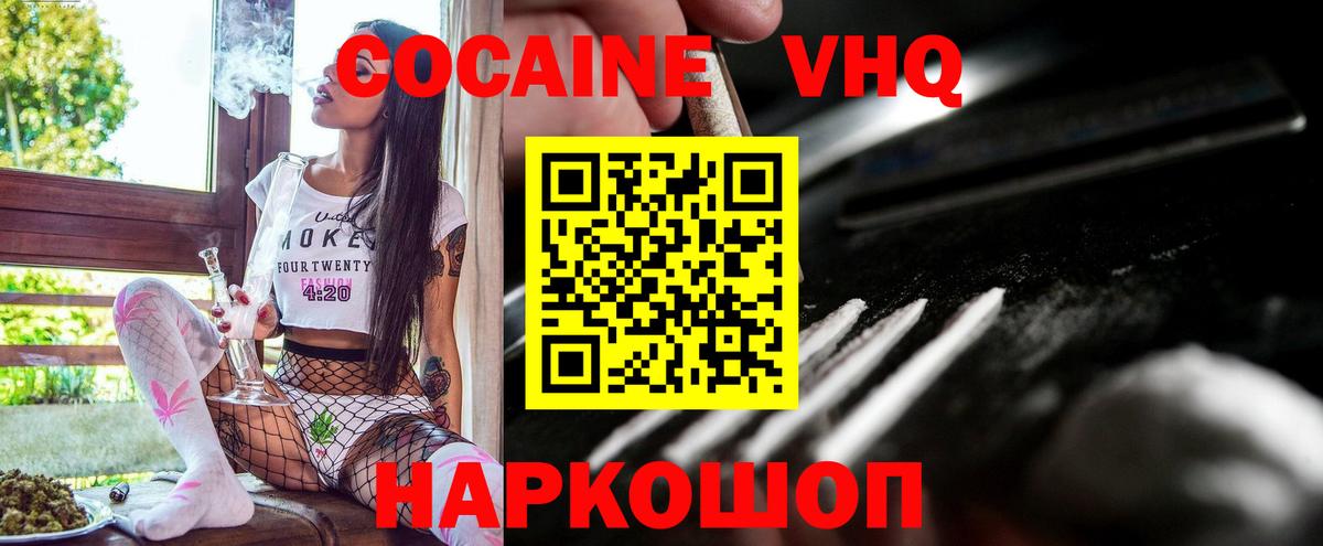 КОКАИН 99% Тамбов
