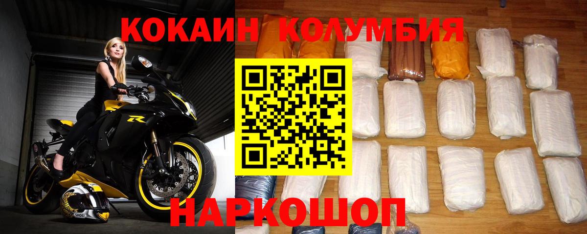 Тамбов  Кокаин Columbia  Cocaine  Вход с VPN 