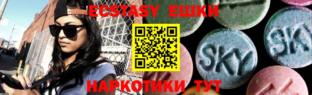 Тамбов  Ecstasy  Экстази 300 mg  Вход с VPN  Ecstasy MDMA 