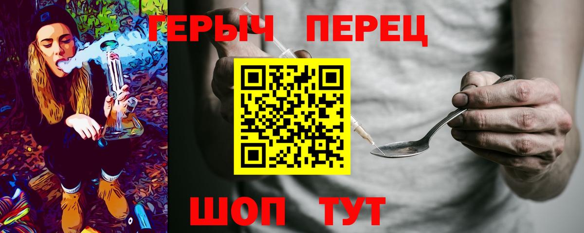 Героин герыч Тамбов