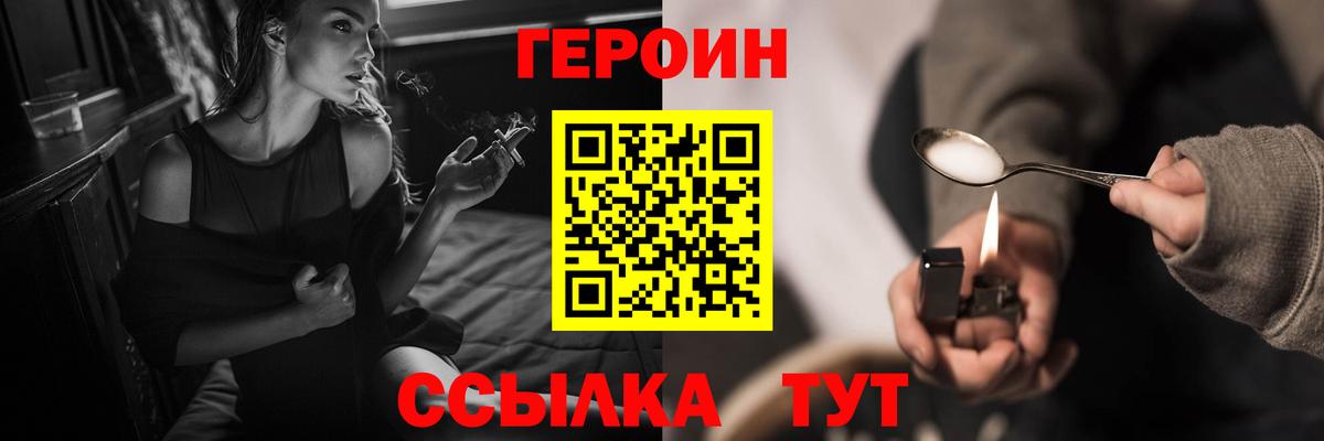 ГЕРОИН афганец  Вход с VPN  Тамбов 