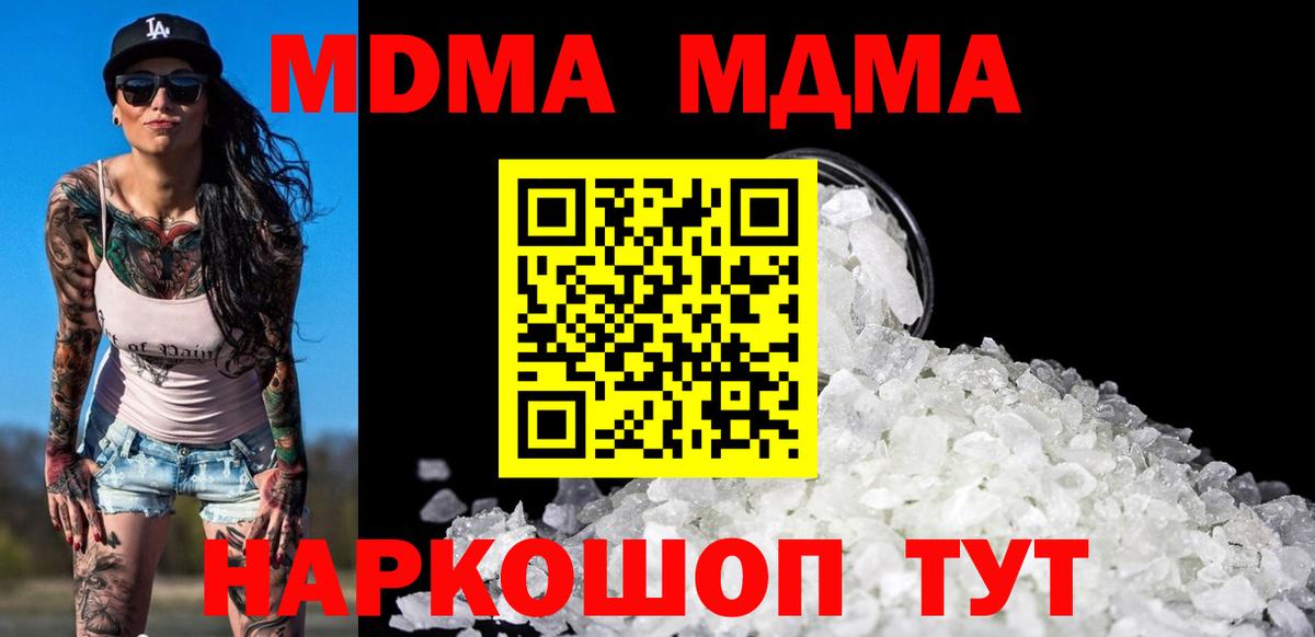 MDMA молли  МДМА  Тамбов  Вход с VPN 