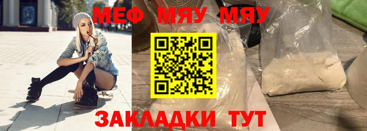 МЕФ мука Тамбов