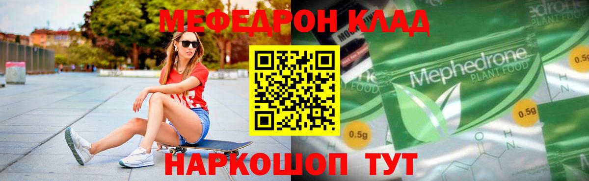 Мефедрон кристаллы  Кокаин  Вход с VPN  ЭКСТАЗИ  Тамбов  Гашиш  МАРИХУАНА 