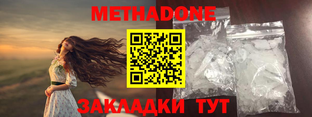 Тамбов  Метадон VHQ  Вход с VPN 
