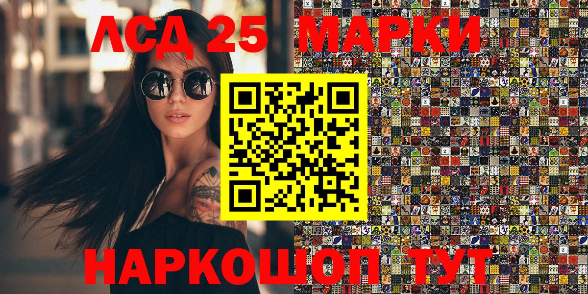Наркотические марки 1,8мг  Вход с VPN  Тамбов 