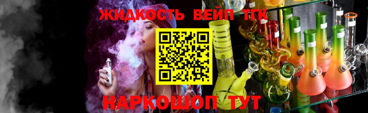 ТГК вейп с тгк Тамбов